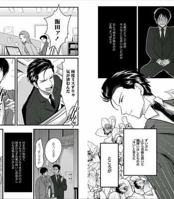 [Harada] Sukina Hito Hodo [JP] – Gay Manga sex 6