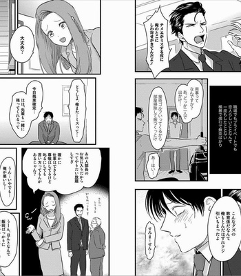 [Harada] Sukina Hito Hodo [JP] – Gay Manga sex 7
