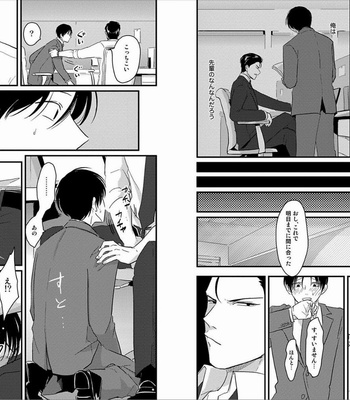 [Harada] Sukina Hito Hodo [JP] – Gay Manga sex 8