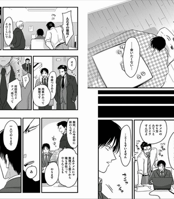 [Harada] Sukina Hito Hodo [JP] – Gay Manga sex 12