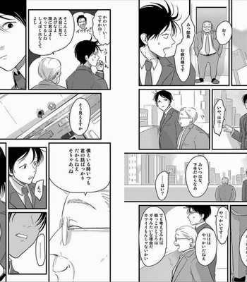 [Harada] Sukina Hito Hodo [JP] – Gay Manga sex 13