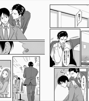 [Harada] Sukina Hito Hodo [JP] – Gay Manga sex 17