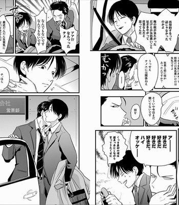 [Harada] Sukina Hito Hodo [JP] – Gay Manga sex 19