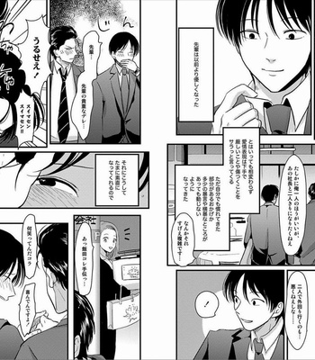 [Harada] Sukina Hito Hodo [JP] – Gay Manga sex 20