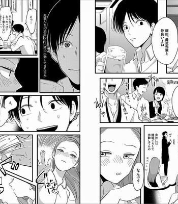 [Harada] Sukina Hito Hodo [JP] – Gay Manga sex 21