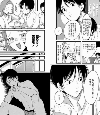 [Harada] Sukina Hito Hodo [JP] – Gay Manga sex 23