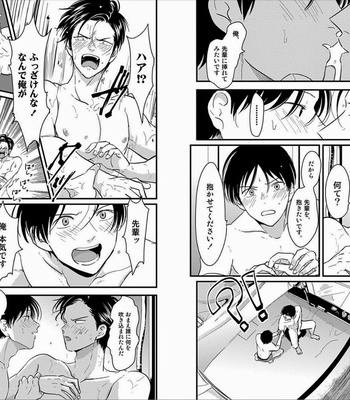 [Harada] Sukina Hito Hodo [JP] – Gay Manga sex 25