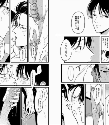 [Harada] Sukina Hito Hodo [JP] – Gay Manga sex 27