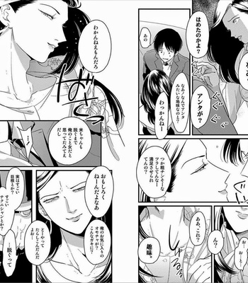 [Harada] Sukina Hito Hodo [JP] – Gay Manga sex 36