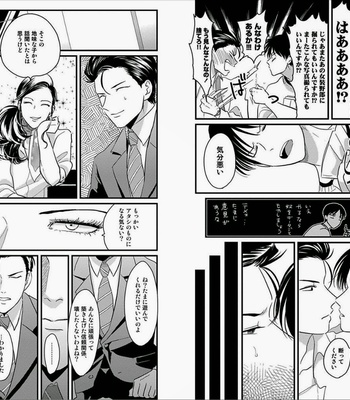 [Harada] Sukina Hito Hodo [JP] – Gay Manga sex 45