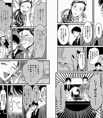 [Harada] Sukina Hito Hodo [JP] – Gay Manga sex 46