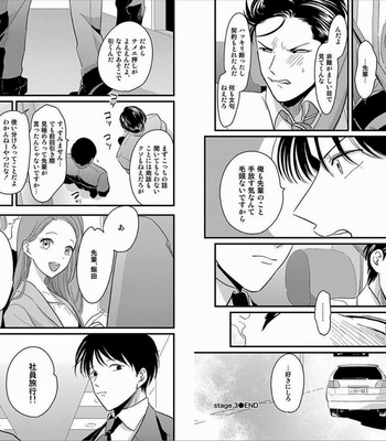 [Harada] Sukina Hito Hodo [JP] – Gay Manga sex 48