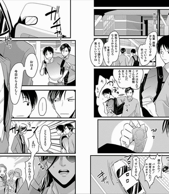 [Harada] Sukina Hito Hodo [JP] – Gay Manga sex 50