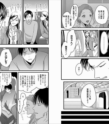 [Harada] Sukina Hito Hodo [JP] – Gay Manga sex 52