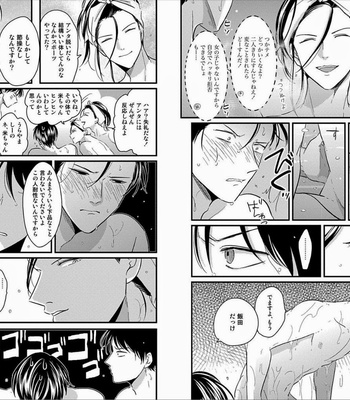 [Harada] Sukina Hito Hodo [JP] – Gay Manga sex 58