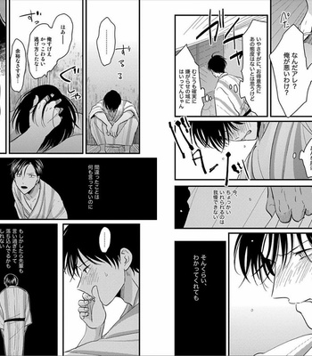 [Harada] Sukina Hito Hodo [JP] – Gay Manga sex 61