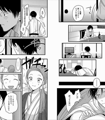 [Harada] Sukina Hito Hodo [JP] – Gay Manga sex 62