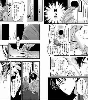 [Harada] Sukina Hito Hodo [JP] – Gay Manga sex 64