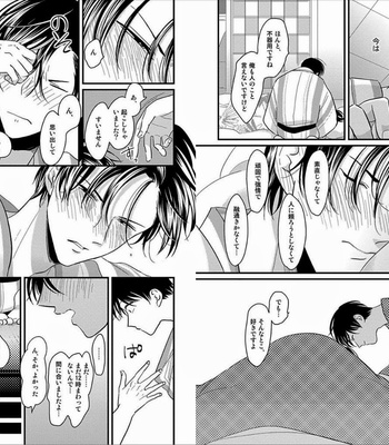 [Harada] Sukina Hito Hodo [JP] – Gay Manga sex 70