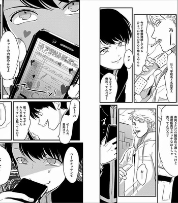 [Harada] Sukina Hito Hodo [JP] – Gay Manga sex 82