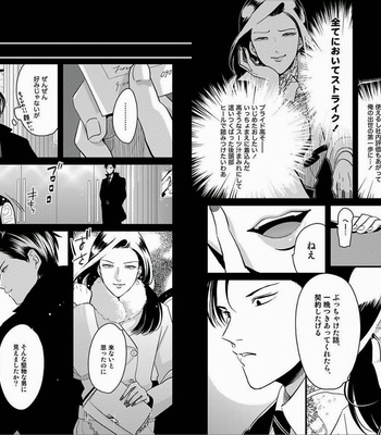 [Harada] Sukina Hito Hodo [JP] – Gay Manga sex 92