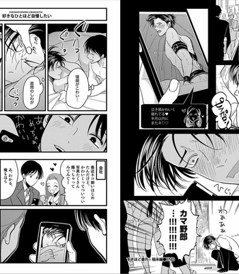 [Harada] Sukina Hito Hodo [JP] – Gay Manga sex 94