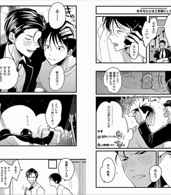 [Harada] Sukina Hito Hodo [JP] – Gay Manga sex 95