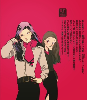 [Harada] Sukina Hito Hodo [JP] – Gay Manga sex 97