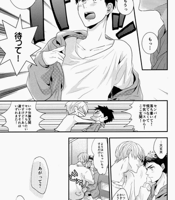[relights/ batch] Ichibyougo no sekai – Kuroko no Basuke dj [JP] – Gay Manga sex 10