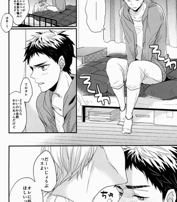 [relights/ batch] Ichibyougo no sekai – Kuroko no Basuke dj [JP] – Gay Manga sex 11