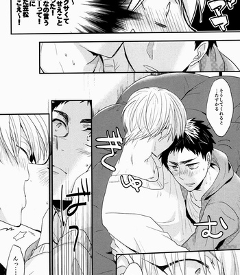 [relights/ batch] Ichibyougo no sekai – Kuroko no Basuke dj [JP] – Gay Manga sex 13