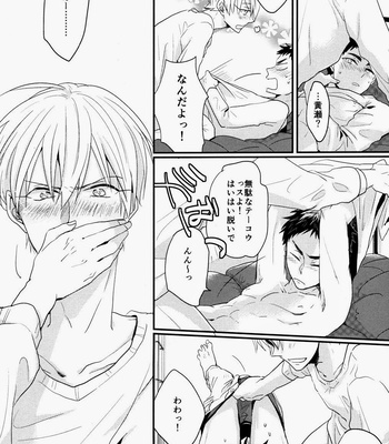 [relights/ batch] Ichibyougo no sekai – Kuroko no Basuke dj [JP] – Gay Manga sex 15