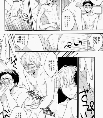 [relights/ batch] Ichibyougo no sekai – Kuroko no Basuke dj [JP] – Gay Manga sex 19