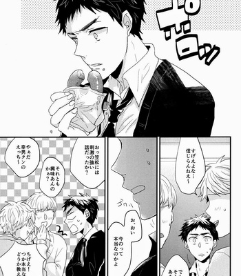 [relights/ batch] Ichibyougo no sekai – Kuroko no Basuke dj [JP] – Gay Manga sex 2