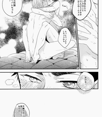 [relights/ batch] Ichibyougo no sekai – Kuroko no Basuke dj [JP] – Gay Manga sex 26