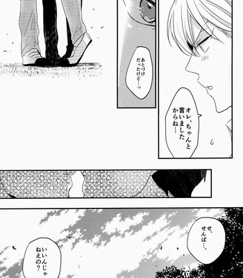 [relights/ batch] Ichibyougo no sekai – Kuroko no Basuke dj [JP] – Gay Manga sex 28