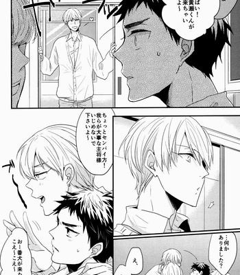 [relights/ batch] Ichibyougo no sekai – Kuroko no Basuke dj [JP] – Gay Manga sex 3