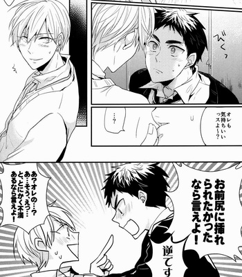 [relights/ batch] Ichibyougo no sekai – Kuroko no Basuke dj [JP] – Gay Manga sex 7