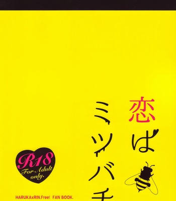 [Oshinobee] Love Bees – Free! dj [Eng] – Gay Manga sex 31