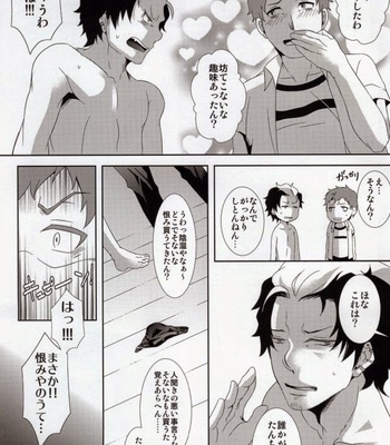[Crazy Joker (Kawase Hizuri)] Bon no Pantsu Shirimasen ka? – Ao no Exorcist dj [JP] – Gay Manga sex 4