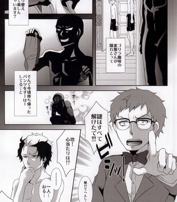 [Crazy Joker (Kawase Hizuri)] Bon no Pantsu Shirimasen ka? – Ao no Exorcist dj [JP] – Gay Manga sex 5