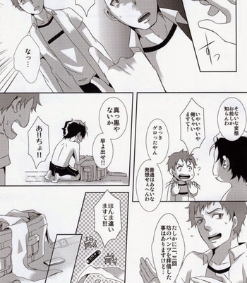 [Crazy Joker (Kawase Hizuri)] Bon no Pantsu Shirimasen ka? – Ao no Exorcist dj [JP] – Gay Manga sex 6