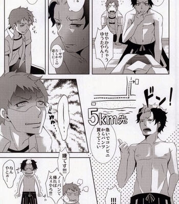 [Crazy Joker (Kawase Hizuri)] Bon no Pantsu Shirimasen ka? – Ao no Exorcist dj [JP] – Gay Manga sex 7