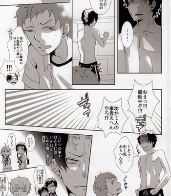 [Crazy Joker (Kawase Hizuri)] Bon no Pantsu Shirimasen ka? – Ao no Exorcist dj [JP] – Gay Manga sex 9