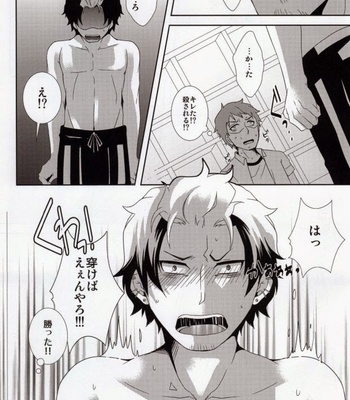 [Crazy Joker (Kawase Hizuri)] Bon no Pantsu Shirimasen ka? – Ao no Exorcist dj [JP] – Gay Manga sex 10