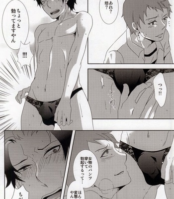 [Crazy Joker (Kawase Hizuri)] Bon no Pantsu Shirimasen ka? – Ao no Exorcist dj [JP] – Gay Manga sex 13