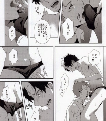 [Crazy Joker (Kawase Hizuri)] Bon no Pantsu Shirimasen ka? – Ao no Exorcist dj [JP] – Gay Manga sex 14
