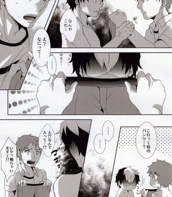 [Crazy Joker (Kawase Hizuri)] Bon no Pantsu Shirimasen ka? – Ao no Exorcist dj [JP] – Gay Manga sex 20