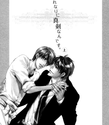 [ASOU Kai] Sorenari ni Shinken nandesu ~ vol.01 [Eng] – Gay Manga sex 114
