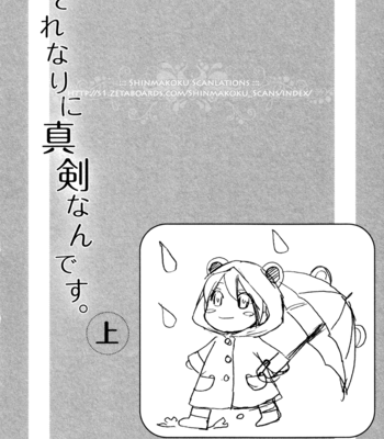 [ASOU Kai] Sorenari ni Shinken nandesu ~ vol.01 [Eng] – Gay Manga sex 115